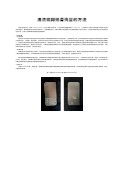 清洗钢网锡膏残留的方法
