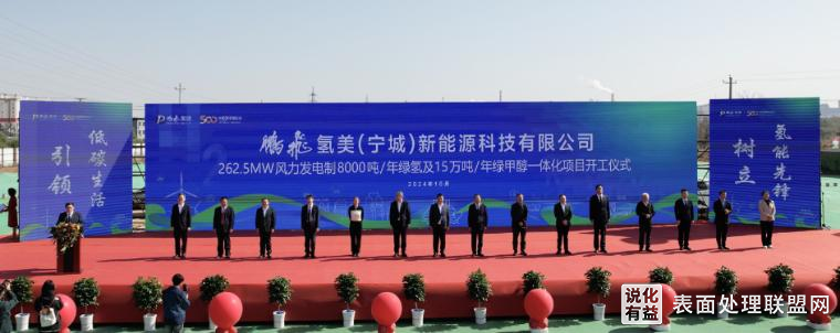 【资讯】内蒙赤峰市绿氢、绿醇项目开工 总投资112亿元！