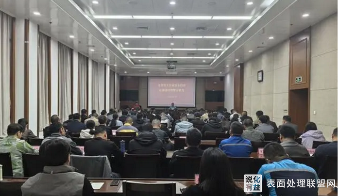 【资讯】山东东营开展小化工安全生产专题培训 50余家企业参会
