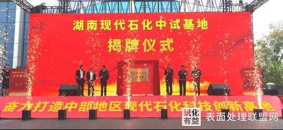 【资讯】湖南岳阳首个绿色化工中试基地揭牌 最高补助1000万元！