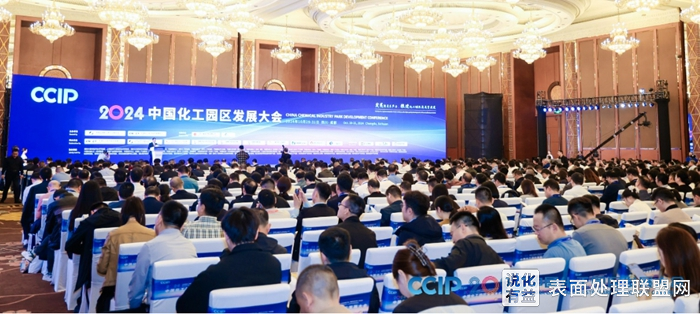 【资讯】四川成都召开2024化工园区发展大会 坚持绿色低碳发展