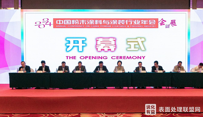 【资讯】浙江宁波召开粉末涂料与涂装行业年会 共商发展大计