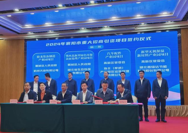【资讯】新型绿色环保表面处理园项目落户湖北襄阳 投资15亿元