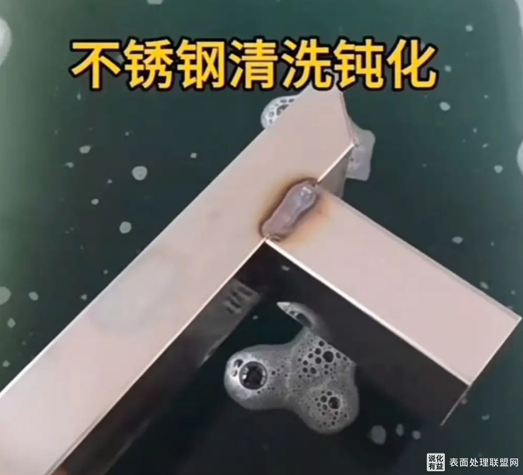 不锈钢为什么还要进行钝化处理？