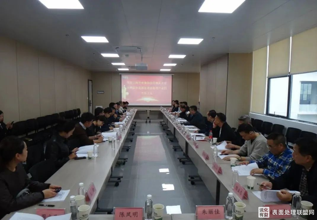 【资讯】上海、贵州两地携手 推动电镀行业产业链融合与升级