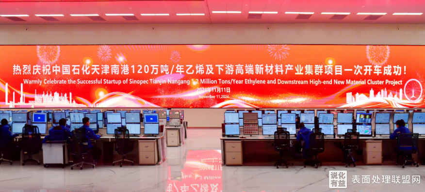 【资讯】天津南港120万吨/年乙烯及下游高端化学品项目一次开车成功！