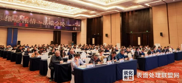 【资讯】安徽合肥召开先进金属表面处理技术及其应用会议