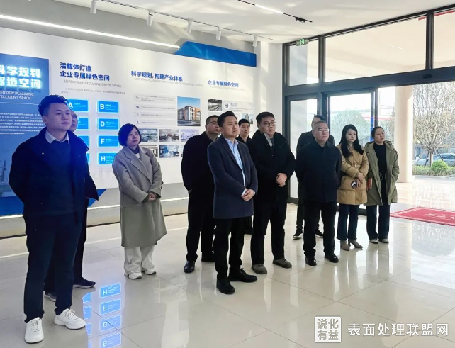 【资讯】长沙金洲新城公司领导一行前往松木电镀产业园考察交流