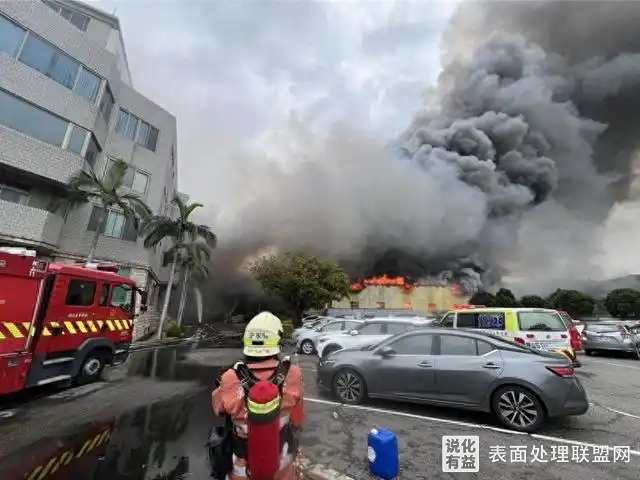 【新闻】台湾新竹化工厂突发大火，浓烟弥漫 伤亡不明