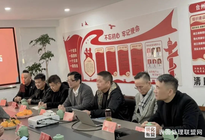 【资讯】中国表面工程协会一行赴浙江台州电镀企业考察交流