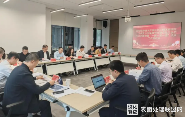 【资讯】广东迎来首个顺利通过“一园一策一图”验收化工园区