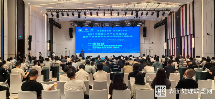 【资讯】湖北省宜昌市召开2025中国磷化工产业高质量发展大会 