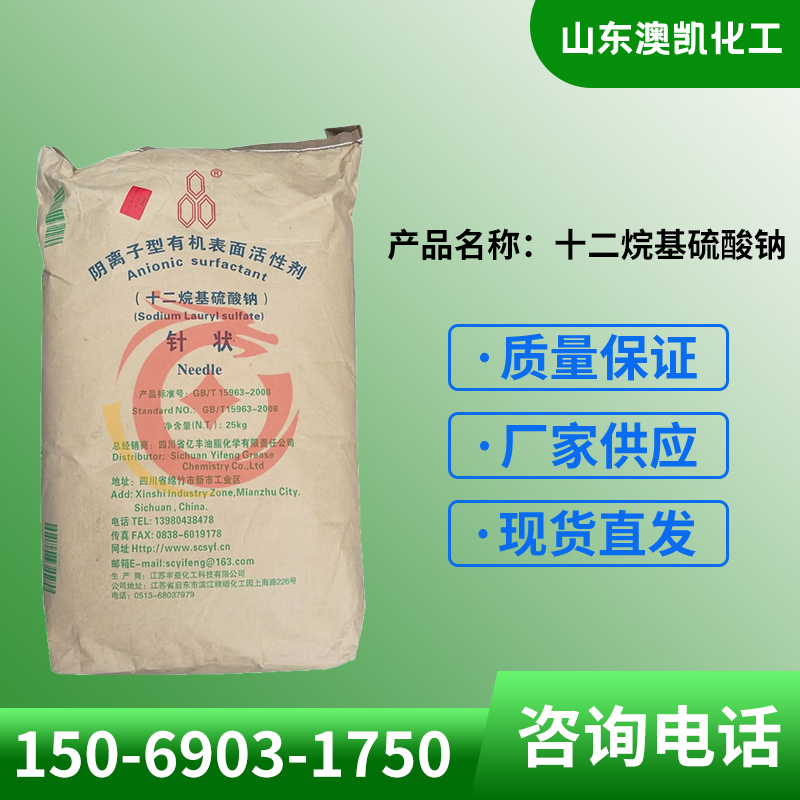 十二烷基硫酸钠