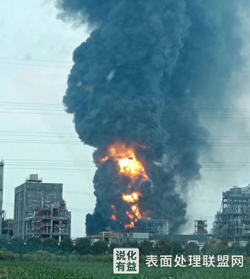 【新闻】山东淄博东岳化工厂发生火灾事故：消防全力救援中