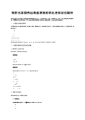 铜材化学抛光后表面发黑的氧化还原反应解析