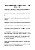 钝化对表面能的影响：是增加还是减少了不锈钢的亲水性？
