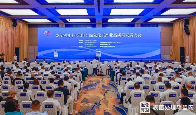 【资讯】四川召开2025中国(乐山)化工产业高质量发展大会