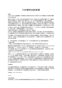 六价铬钝化的原理