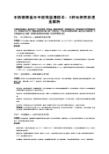不锈钢表面不干胶残留清除术：3种无伤去胶法全解析