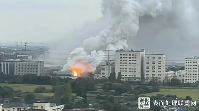 【新闻】突发！江苏一化工厂发生火灾事故 原因待查