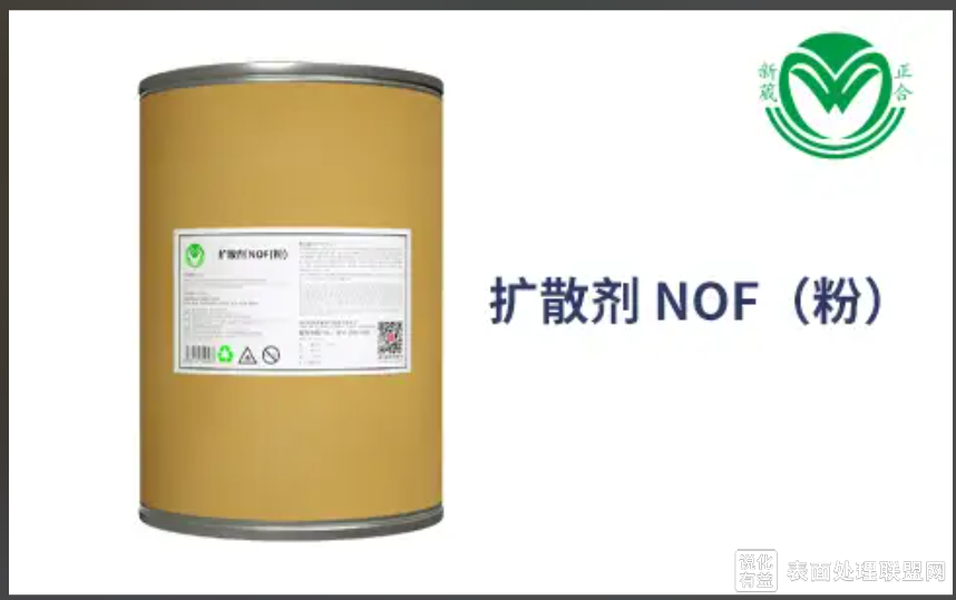 金属表面前处理中强碱性清洗剂的研究