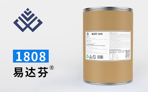 易达芬1808——去黑灰、黑炭方面表现突出