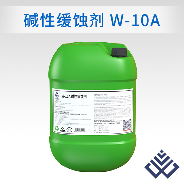 碱洗缓蚀剂W-10A  