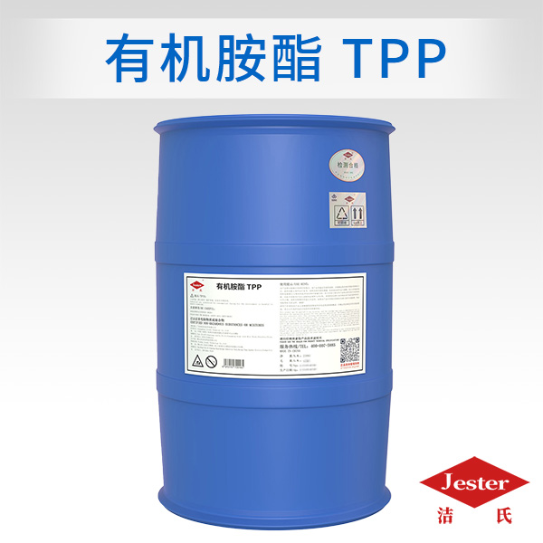 有机胺酯TPP 玻璃清洗剂