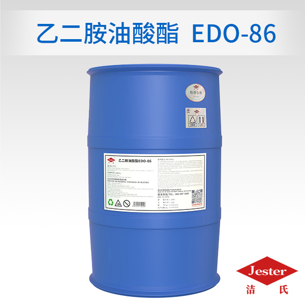 乙二胺油酸酯EDO-86