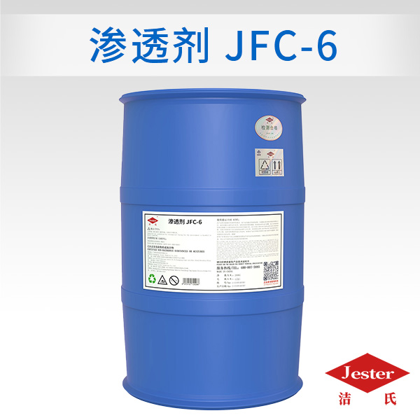渗透剂JFC-6  异辛醇聚氧乙烯醚