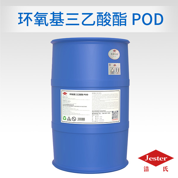 环氧基三乙酸酯POD