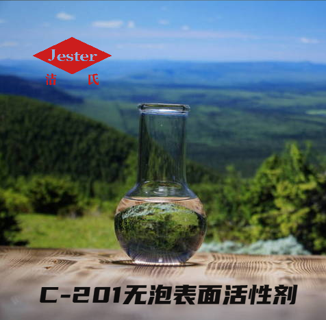 无泡金属表面喷淋清洗表面活性剂C-201聚乙烯醇醚