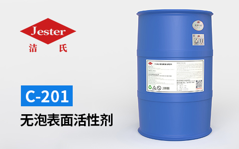 C-201无泡表面活性剂(聚乙烯醇醚)——醇醚类无泡乳化剂