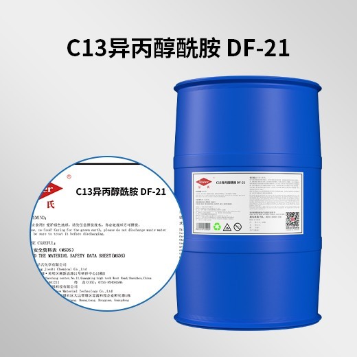 除重油污除蜡原料C13异丙醇酰胺DF-21
