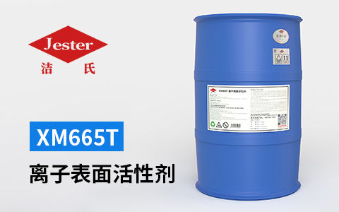 环保无磷XM665T表面活性剂