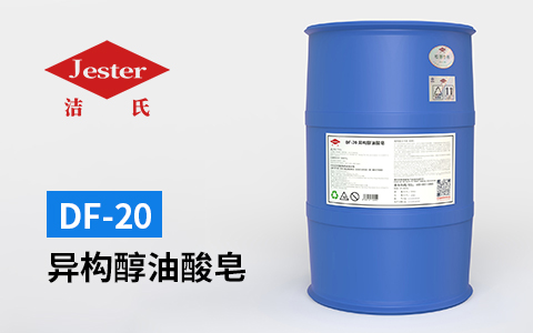 除重油溶蜡剂-异构醇油酸皂DF-20