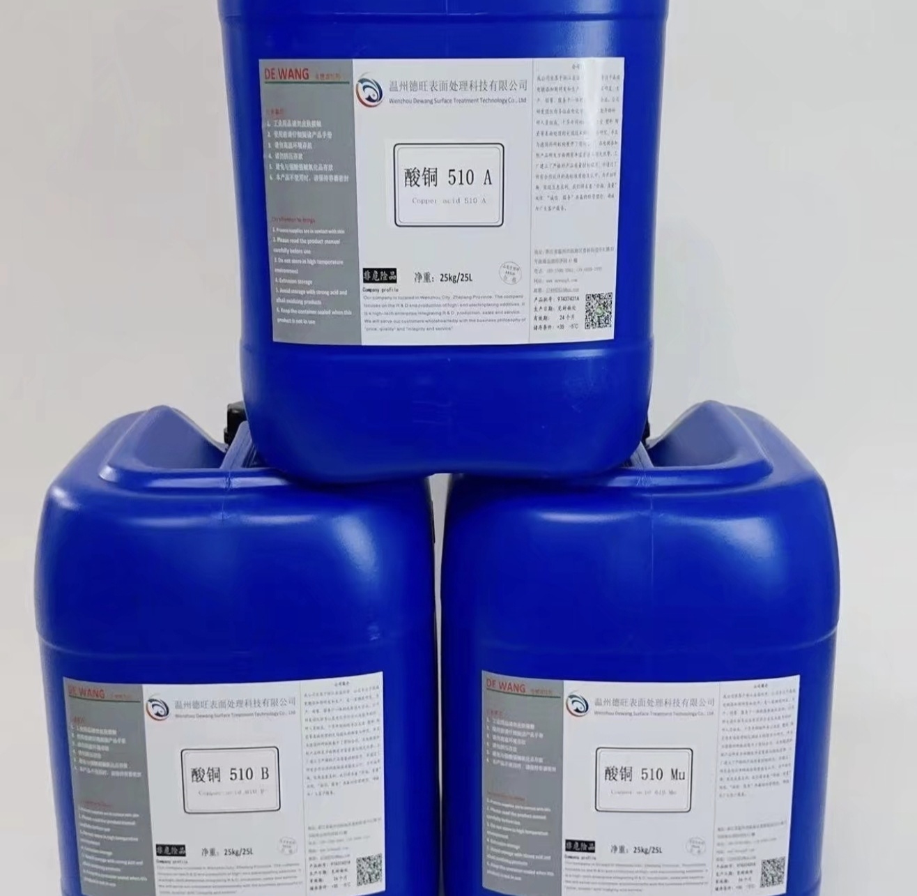 DW-510滚镀酸铜光亮剂