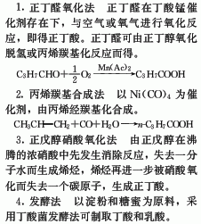 107-92-6 preparation