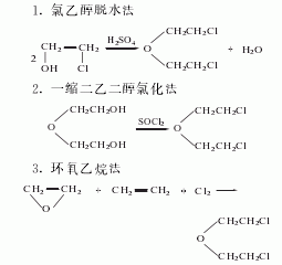 111-44-4 preparation