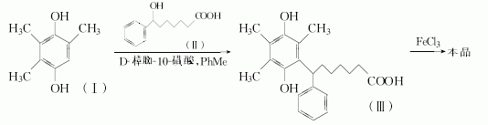 112665-43-7 preparation