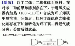 126-33-0 preparation