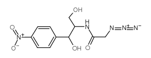 叠氮氯霉素