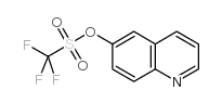 三氟甲磺酸6-喹啉酯