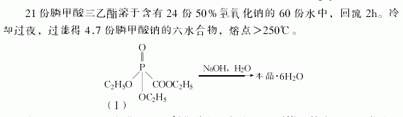 63585-09-1 preparation