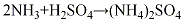 7783-20-2 preparation