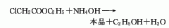 79-07-2 preparation