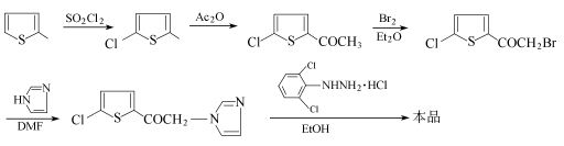 80168-44-1 preparation