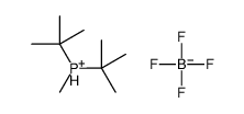 四氟硼酸二叔丁基苯基膦盐